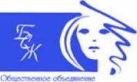 Общественное объединение «Белорусский союз женщин»