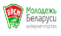 Общественное объединение «Белорусский республиканский союз молодежи»